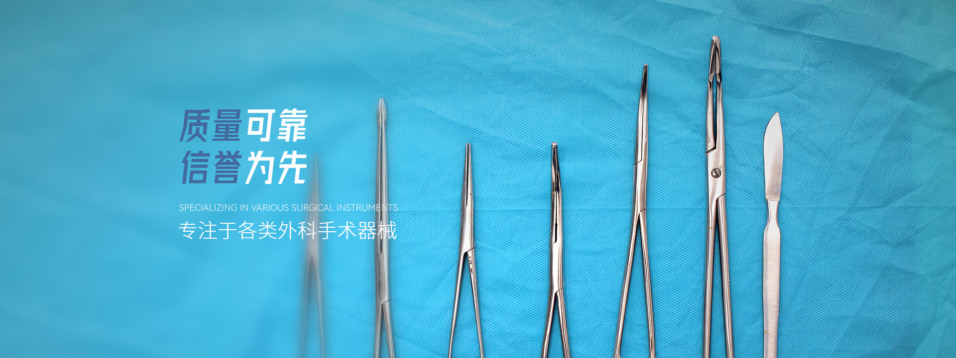杭州双龙,双龙,双关节器械,腹腔镜器械,心胸外科器械,肺癌手术器械,杭州双龙医疗器械有限公司,心胸外科,手术器械,外科手术器械,心外科手术器械