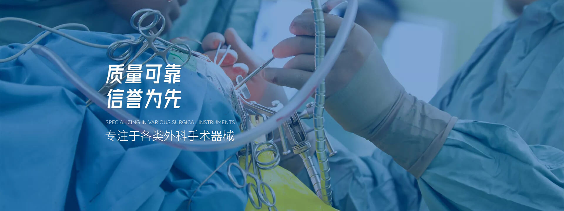 杭州双龙,双龙,双关节器械,腹腔镜器械,心胸外科器械,肺癌手术器械,杭州双龙医疗器械有限公司,心胸外科,手术器械,外科手术器械,心外科手术器械