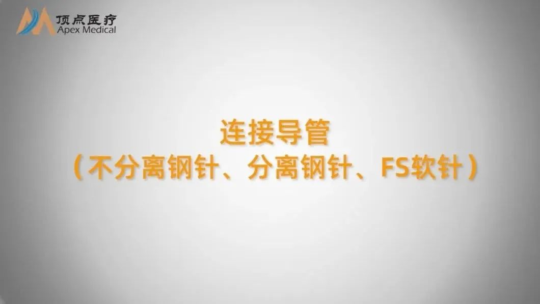05智凱胰島素泵操作指南(連接導(dǎo)管) 05智凱胰島素泵操作指南(連接導(dǎo)管)